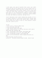 지방교부세제도의 현황 및 개선방안 9페이지