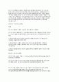 컴퓨터 범죄 및 오남용 사례 현황 분석 77페이지