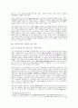 전자상거래의 비즈니스 모델과 미국의 EC동향 35페이지