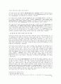 전자상거래의 비즈니스 모델과 미국의 EC동향 41페이지