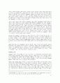 전자상거래의 비즈니스 모델과 미국의 EC동향 47페이지