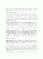 전자상거래의 비즈니스 모델과 미국의 EC동향 48페이지