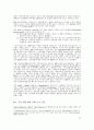 전자상거래의 비즈니스 모델과 미국의 EC동향 54페이지