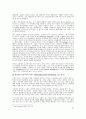전자상거래의 비즈니스 모델과 미국의 EC동향 60페이지
