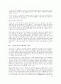 전자상거래의 비즈니스 모델과 미국의 EC동향 62페이지