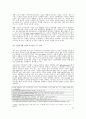 전자상거래의 비즈니스 모델과 미국의 EC동향 65페이지