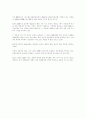 [골드만삭스 보고서] 전자상거래 부문 2페이지