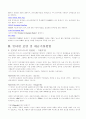 [자연과학] 전자상거래(Electronic Commerce) 9페이지