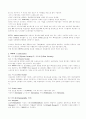 [자연과학] 전자상거래(Electronic Commerce) 10페이지