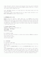 [자연과학] 전자상거래(Electronic Commerce) 15페이지