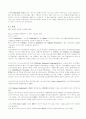 [자연과학] 전자상거래(Electronic Commerce) 16페이지