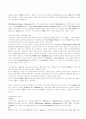 [자연과학] 전자상거래(Electronic Commerce) 17페이지