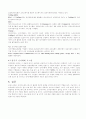 [자연과학] 전자상거래(Electronic Commerce) 18페이지