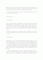 우리나라 대기오염의 실태 및 개선방안 (환경오염 공해문제) 2페이지