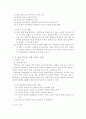 구성주의에 입각한 수업안 작성(국어과 수업안) 9페이지