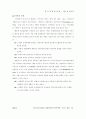 내부서비스품질이 종업원만족과 고객만족에 미치는 영향에 관한 연구 11페이지
