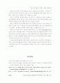 내부서비스품질이 종업원만족과 고객만족에 미치는 영향에 관한 연구 21페이지
