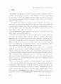 금융마케팅에서 고객평점제도의 효과성 2페이지