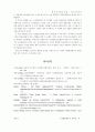 금융마케팅에서 고객평점제도의 효과성 20페이지