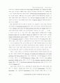 인터넷 환경하에서 점진적 국제화 모델의 적용가능성에 대한 연구 3페이지