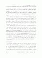 인터넷 환경하에서 점진적 국제화 모델의 적용가능성에 대한 연구 9페이지