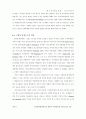 인터넷 환경하에서 점진적 국제화 모델의 적용가능성에 대한 연구 15페이지