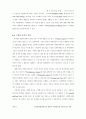 인터넷 환경하에서 점진적 국제화 모델의 적용가능성에 대한 연구 19페이지