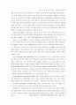 서비스모호성이 소비자만족의 형성과정에 미치는 영향에 관한 연구 8페이지