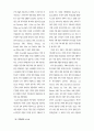 소비자만족 형성과정에 영향을 미치는 상황변수에 관한 연구 4페이지