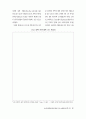 소비자만족 형성과정에 영향을 미치는 상황변수에 관한 연구 15페이지