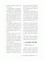 소비자의 다양성추구성향 3페이지