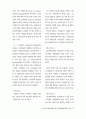 소비자의 다양성추구성향 9페이지