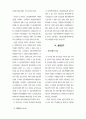 소비자의 다양성추구성향 10페이지