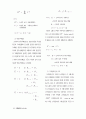 소비자의 다양성추구성향 12페이지