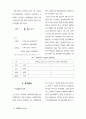 소비자의 다양성추구성향 14페이지