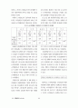 소비자의 다양성추구성향 20페이지