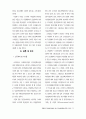 소비자의 다양성추구성향 23페이지