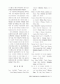 소비자의 다양성추구성향 25페이지