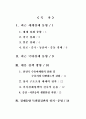 최근 세계경제 동향과 대응방향 2페이지