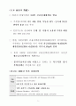 최근 세계경제 동향과 대응방향 7페이지