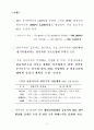 최근 세계경제 동향과 대응방향 10페이지