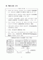 최근 세계경제 동향과 대응방향 12페이지