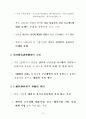 최근 세계경제 동향과 대응방향 14페이지