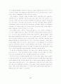 미국 기업경영의 변화사 6페이지
