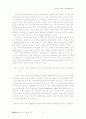 외국어 능력과 수출마케팅 성과 6페이지