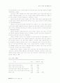 외국어 능력과 수출마케팅 성과 10페이지