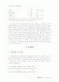 외국어 능력과 수출마케팅 성과 11페이지