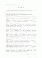 외국어 능력과 수출마케팅 성과 21페이지