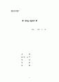 eing digital 비트 9페이지