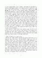 김기찬 교수의 관계 마케팅 2페이지